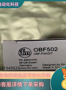 现货易福门原装全新易福门IFM OBF502光纤放大器50
