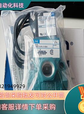 现货MAC电磁阀55B-11-PI-111BA全新原装