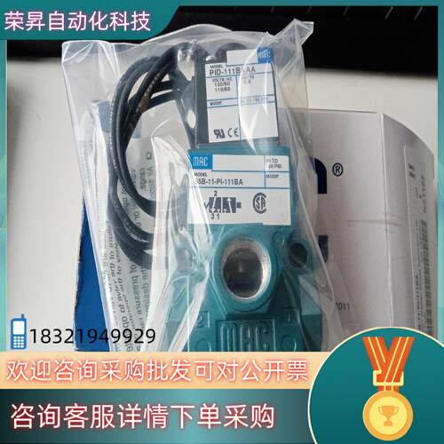 现货MAC电磁阀55B-11-PI-111BA全新原装