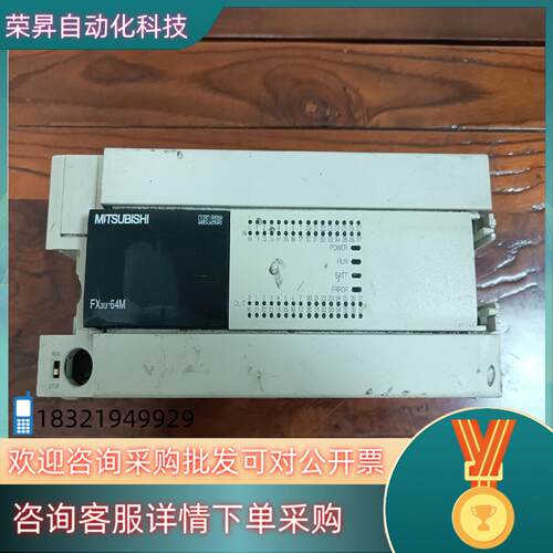 现货PLC FX3U-64MRES-A 功能完好