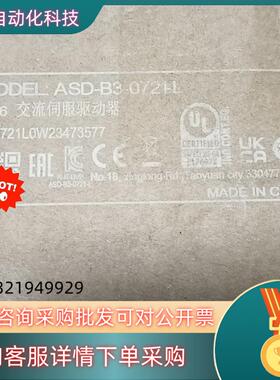 现货台达MODELASD-B3-0721-L
