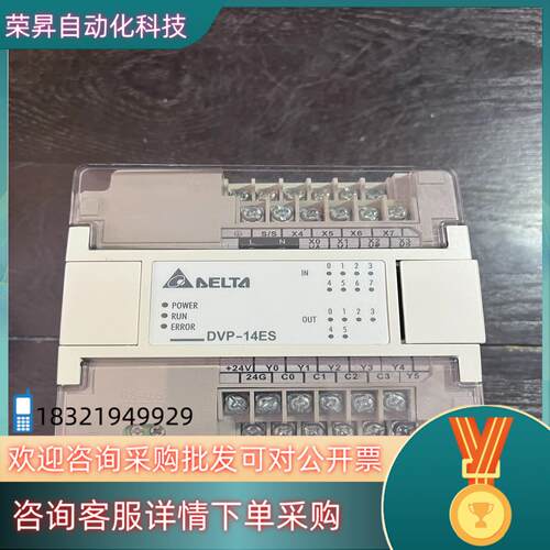 现货台达DVP-14ES