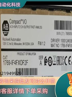现货1769-IF4FXOF2F 罗克韦尔行货 直发