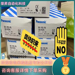 PK5 区域传感器光栅PNP NA1 现货全新