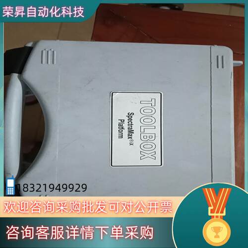现货TOOLBOX