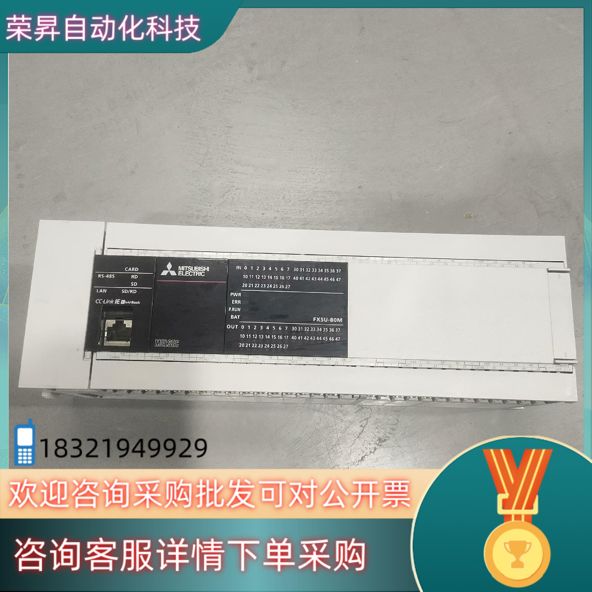 现货PLC FX5U-80MTES