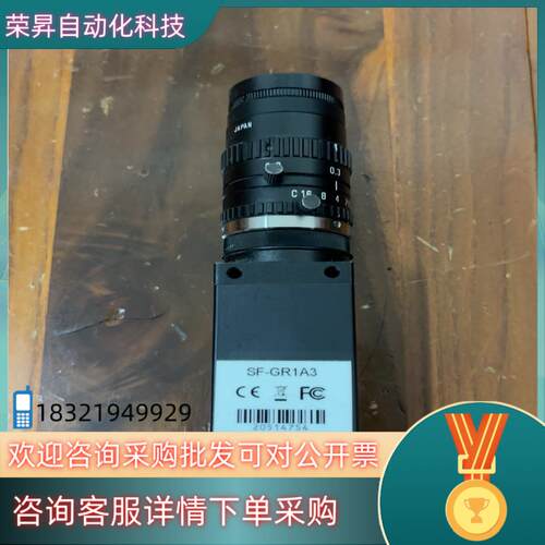 现货德国工业相机SF-GR1A3诚意想买点