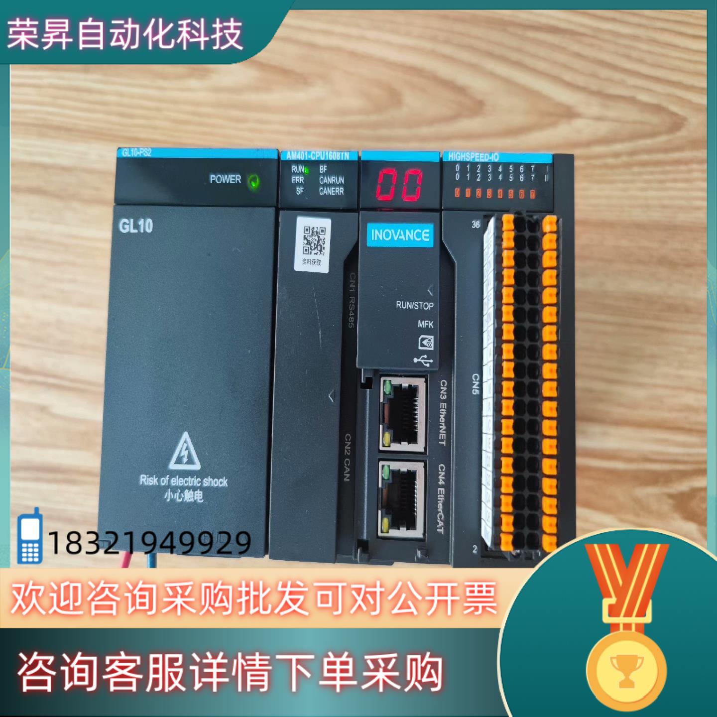 现货汇川PLCAM401-CPU1608TN