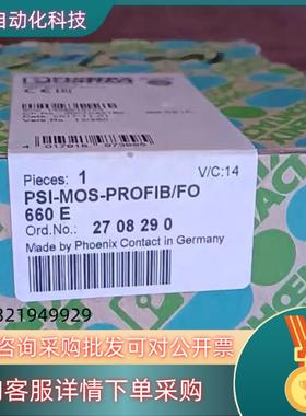 现货菲尼克斯光纤转换器PSI-MOS-PROFIBFO660E