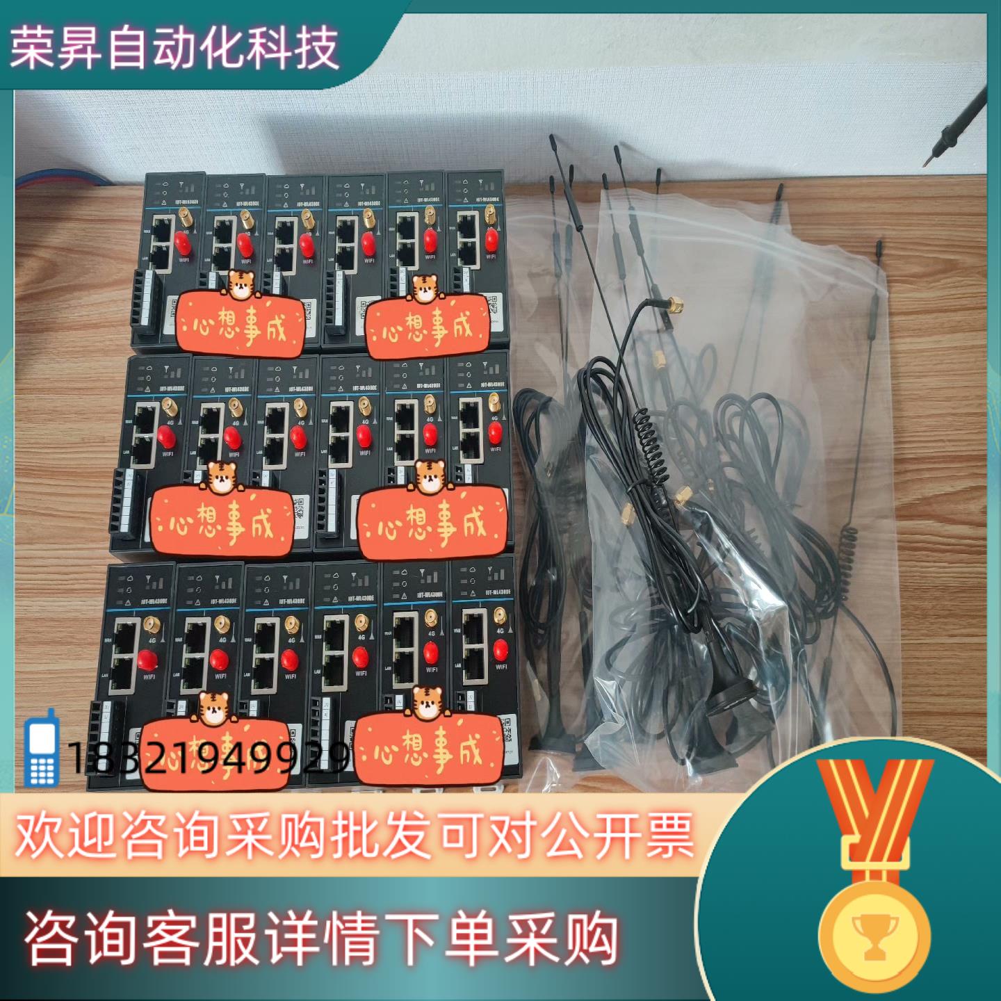 现货汇川远程通信模块IOT-WL430DE10台400