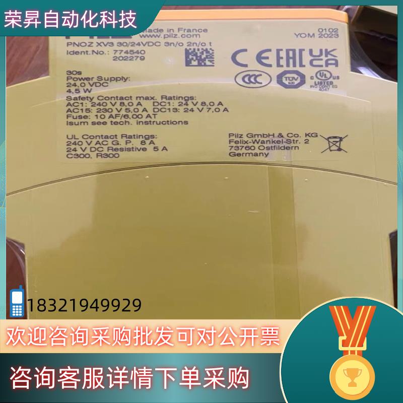 现货皮尔兹安全继电器 774540全新 有二个