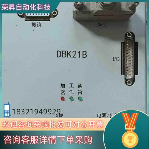 现货八思量激光打标板卡DBK21B 光纤板卡 数字控制卡 飞行板