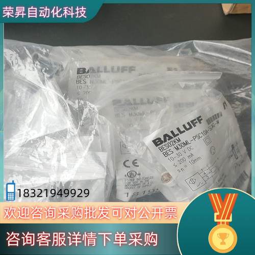 现货德国巴鲁夫传感器BES M30ML-PSC10A-S04G-