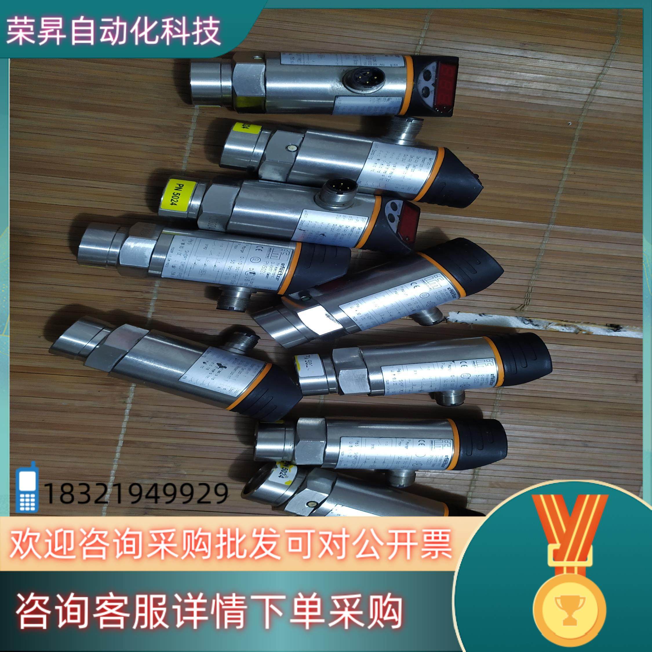 现货易福门PN5024品相一般功能优惠,3C数码配件,隔离器/耦合器,淘宝优惠券,粉丝福利购,淘宝优惠卷