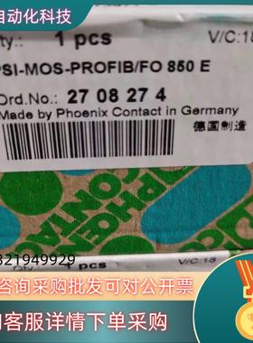 现货菲尼克斯2708274 PSI-MOS-PROFIBFO8