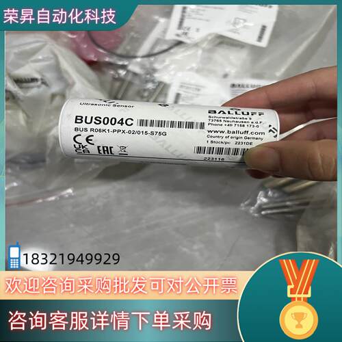 现货全新原装巴鲁夫BUS004C