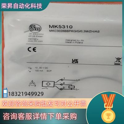 现货易福门MK5310全新原装接近开关