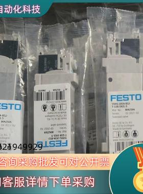 现货费斯托电磁阀8042564VUVG-LK14-B52-T-