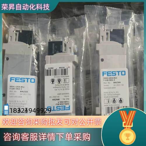 现货费斯托电磁阀8042564VUVG-LK14-B52-T-