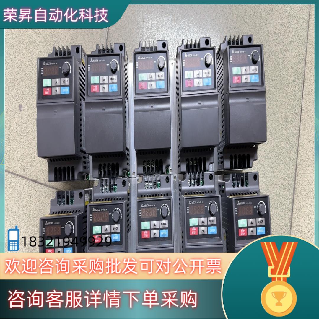 现货台达变频器VFD007EL21W