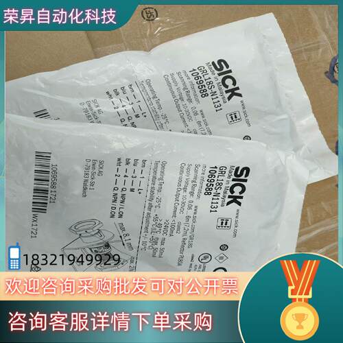 现货西克传感器GRL18S-N1131全新2个联系