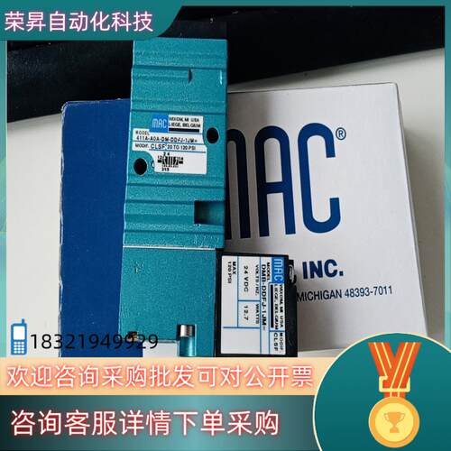 现货MAC电磁阀411A-A0A-DM-DDFJ-1JM=C
