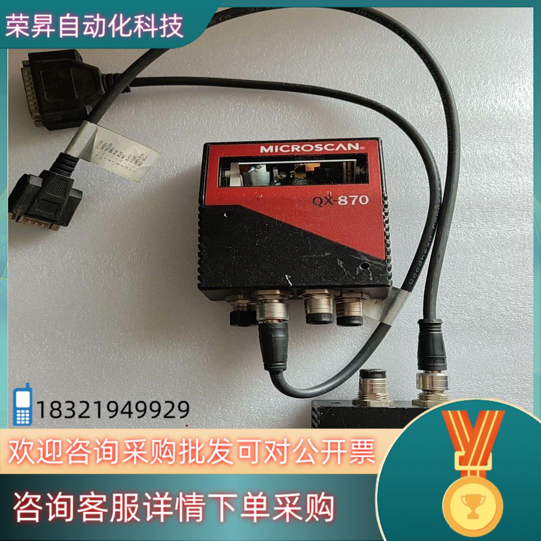 现货MICROSCAN迈思肯扫描仪 QX-870  QX830