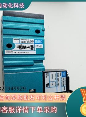 现货MAC电磁阀52A-31-D0B-DM-DDAA-1BA全
