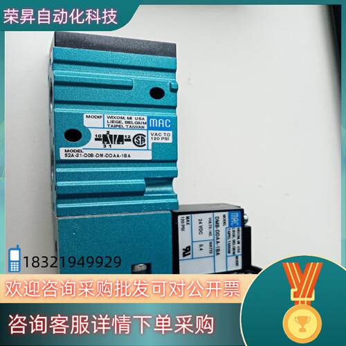 现货MAC电磁阀52A-31-D0B-DM-DDAA-1BA全
