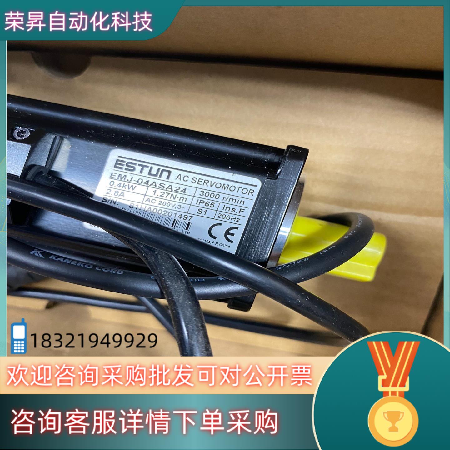 现货埃斯顿伺服电机EMJ-04ASA24片全新未使用