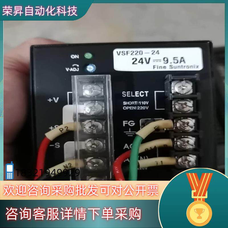 现货华仁电源VSF220-24 95A共5个成色漂亮
