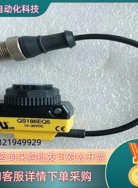 现货全新原装邦纳QS186EQ5有1个没装可配有头电缆