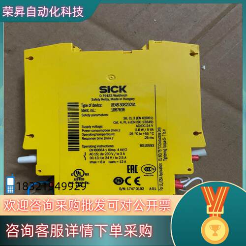 现货SICK西克继电器UE48-30S2D2S1
