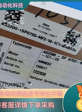 现货AG2300-SP075S-MF2-16-1C1-2S