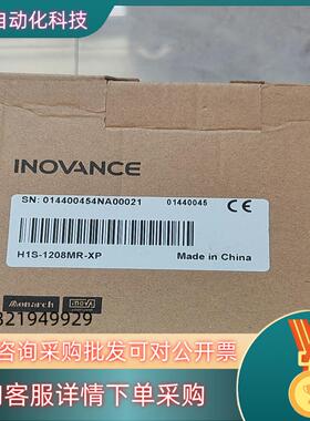 现货汇川 H1S-1208MR-XP控制器全新