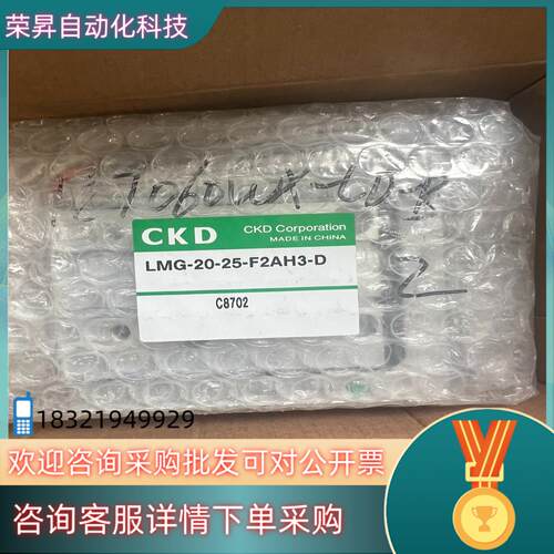 现货LMG-20-25-F2AH3全新CKD气缸