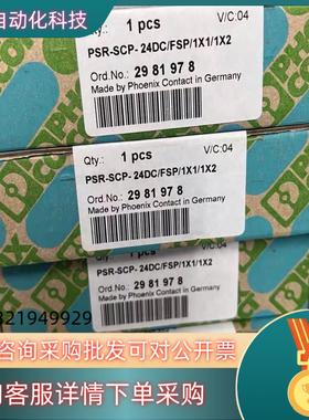 现货2981978菲尼克斯PSR-SCP-+24DCFSP1
