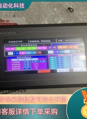 现货昆仑通态触摸屏mcgsTpc  TPC7062TXKX