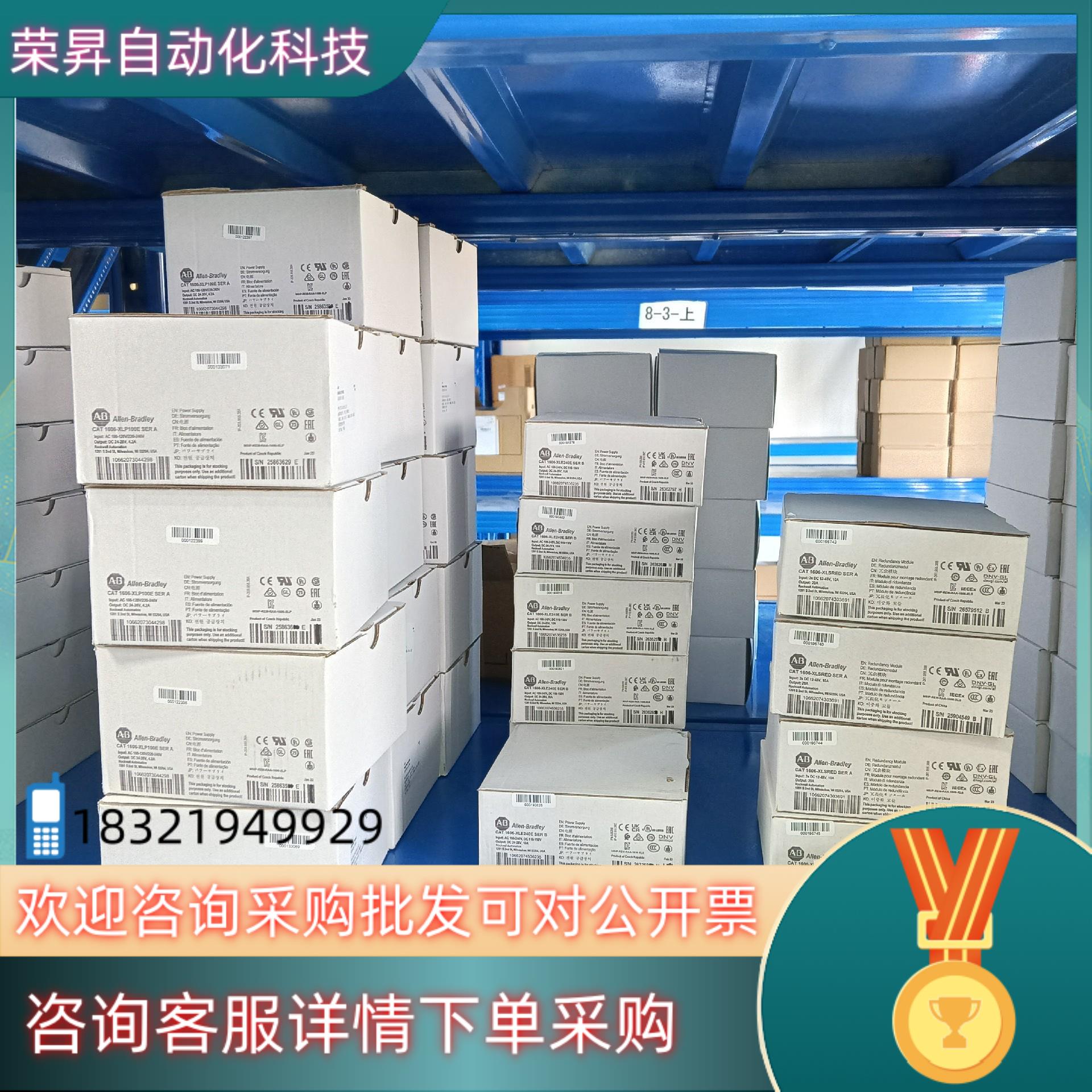 现货Allen-Brandley1734-IE8C标