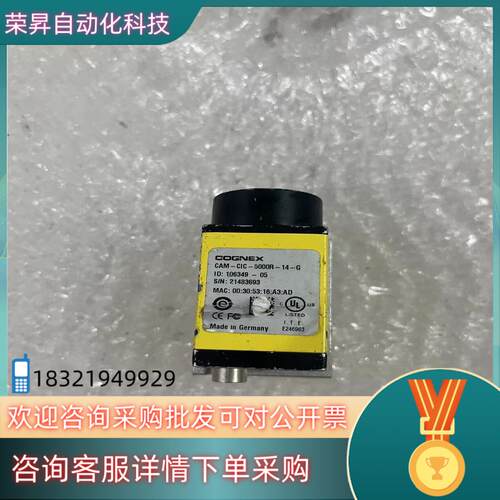 现货CAM-CIC-5000R-14-G康耐视工业相机拍摄
