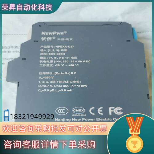 现货优倍安全栅NPEXA–C27全新