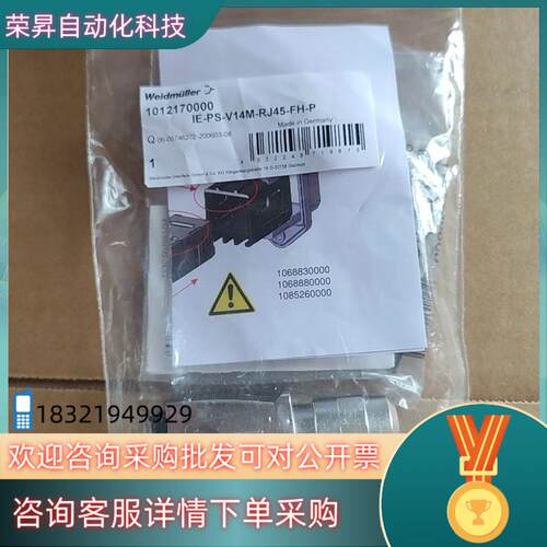现货魏德米勒接头IE-PS-V14M-RJ45-FH-P 101