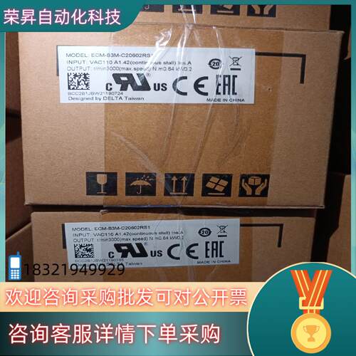 现货全新原装台达 ECM-B3M-C20602RS1 200W伺