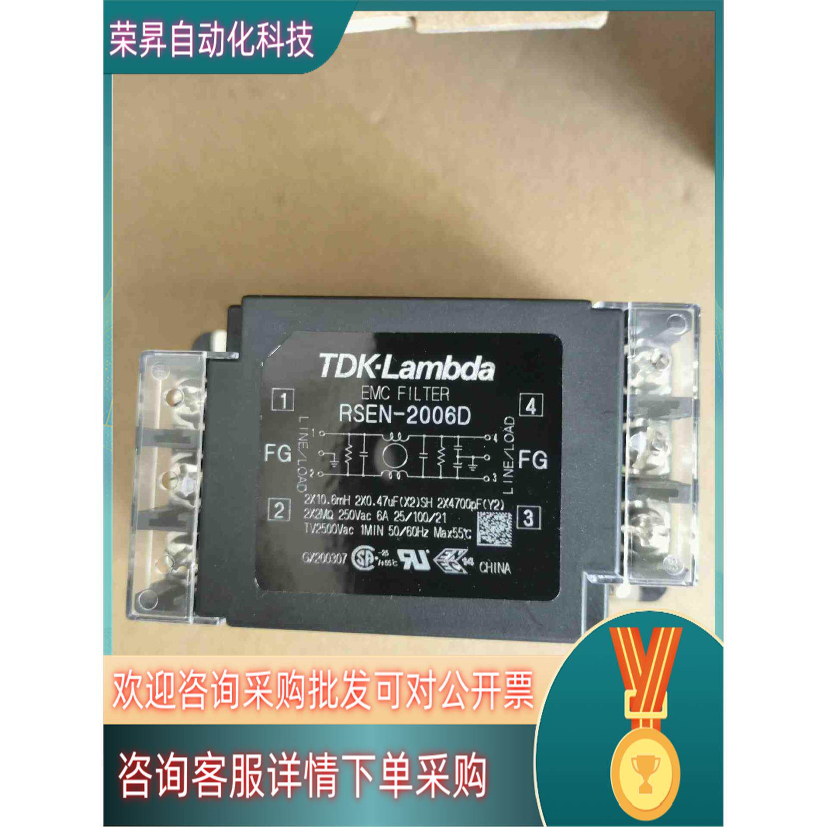 现货TDK-Lambda电源滤波器 RSEN-2006D