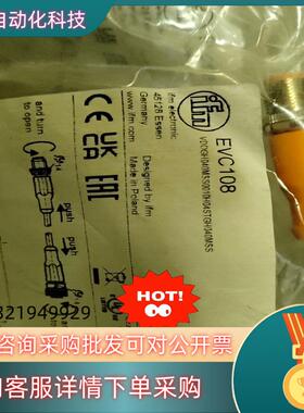 现货易福门连接线EVC108全新未使用