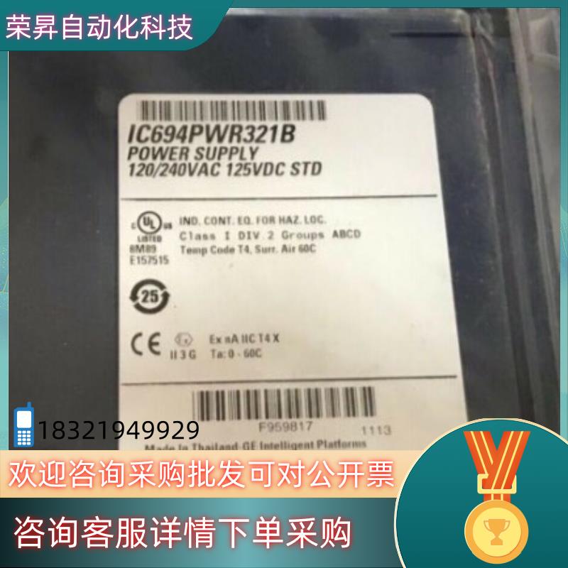 现货IC694PWR321 全新原装
