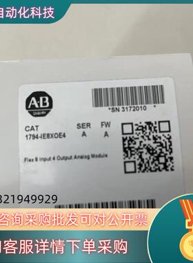 现货1794-IE8XOE4 AB 罗克韦尔 全新原装