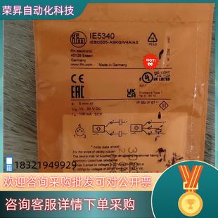 现货IFM易福门IE5340全新原装