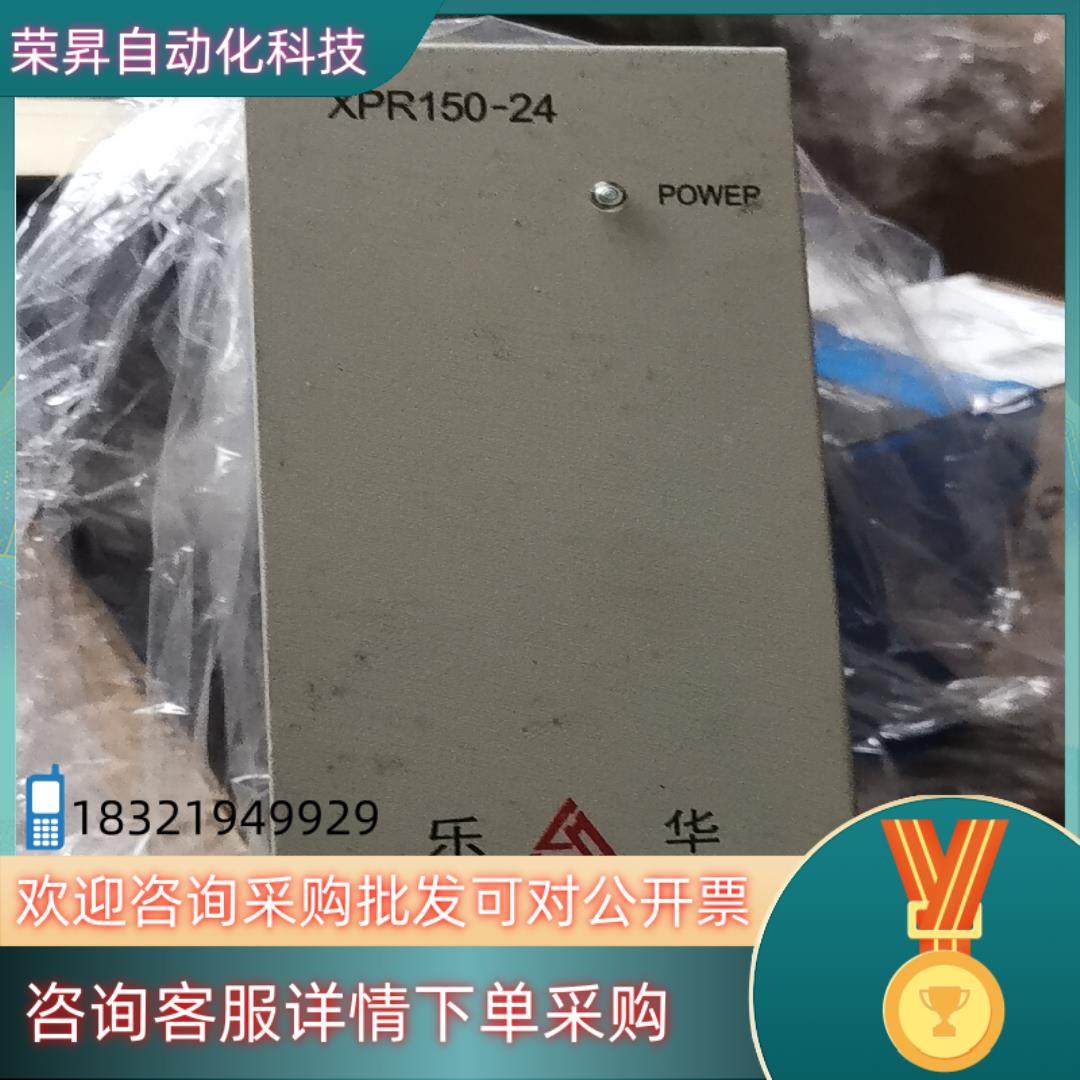 新华卡件电源模块XPR150-24功能好