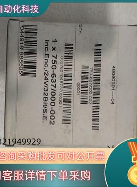 现货万可模块全新750-637000-002